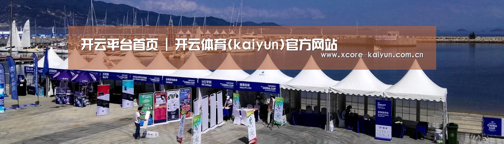 中英双语户外篷房帐篷睡袋网站模板