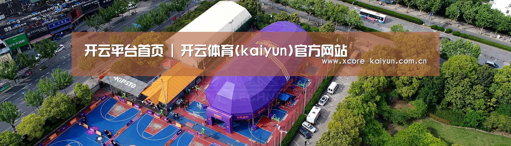 中英双语户外篷房帐篷睡袋网站模板