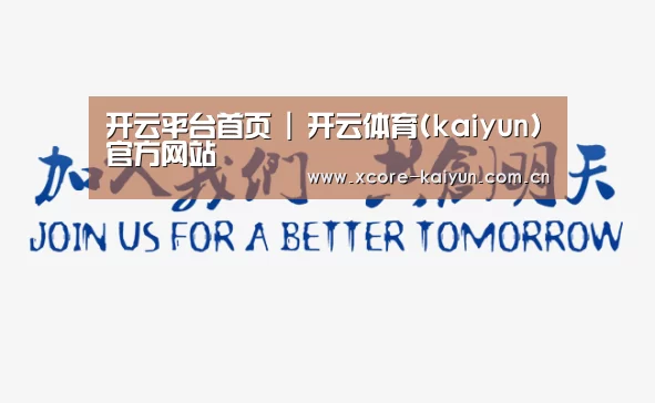 加入我们(图1)