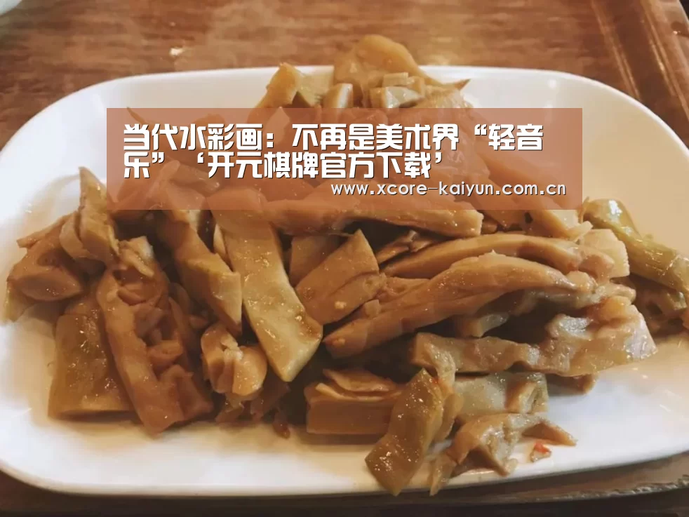 开云棋牌网页版