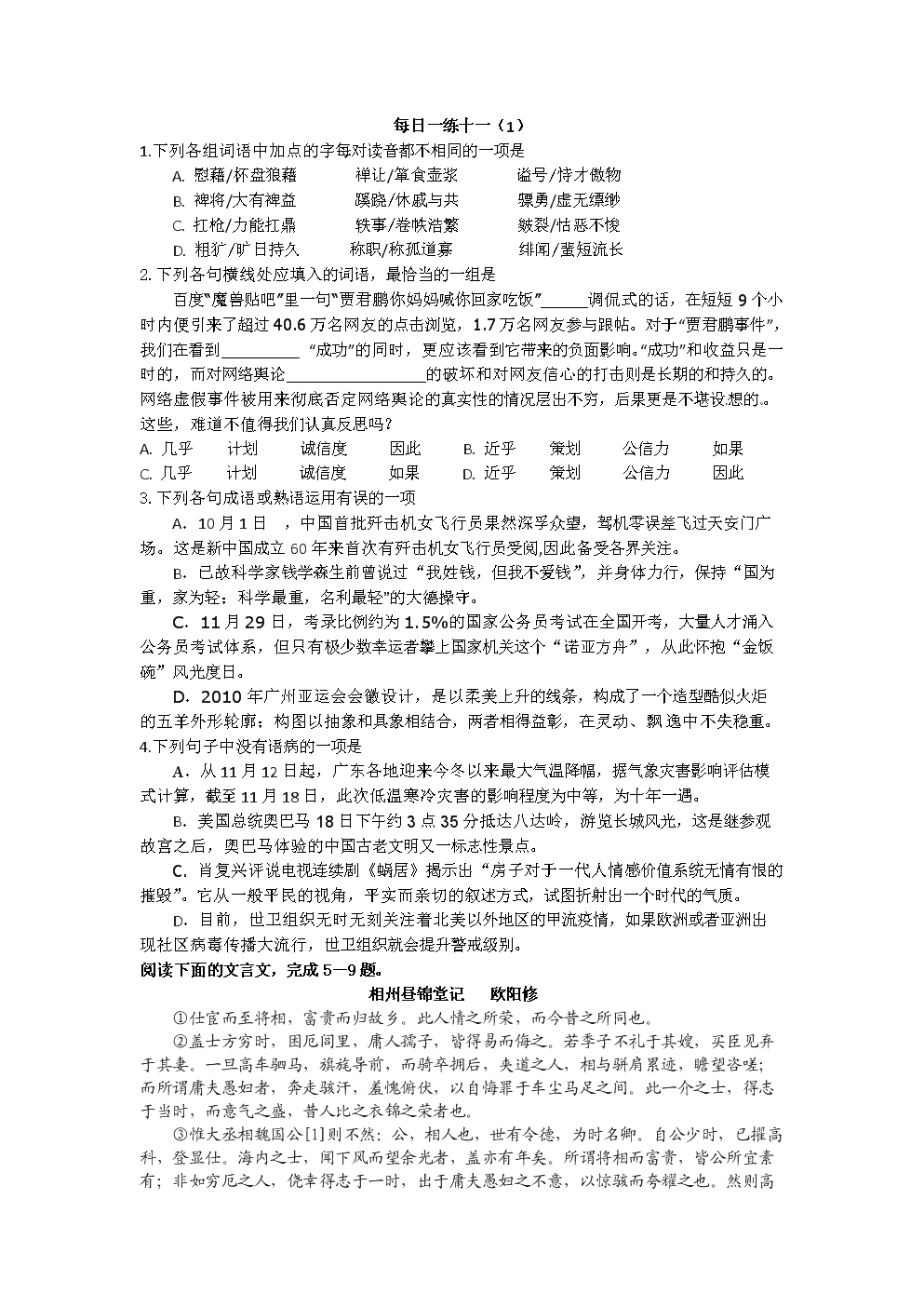 开元棋牌官方下载:天上掉下收藏品买家小心诈骗作者:未知2016-10-1308:22:08来源:最高法原本想看看自己的藏品有没有市场,没想