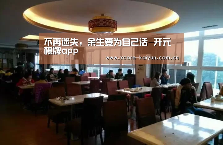 开元棋牌