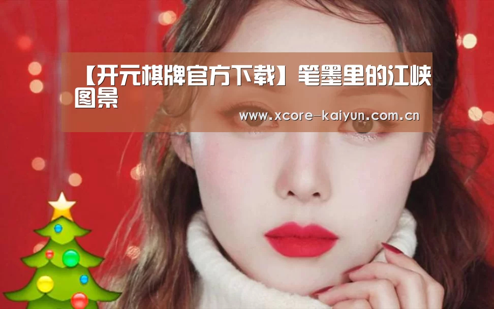 开元棋牌app