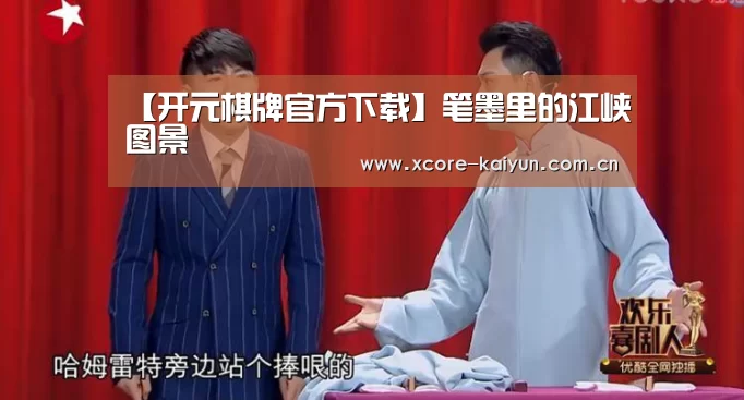 开云棋牌网页版