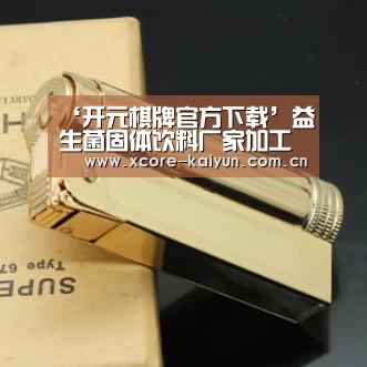 ‘开元棋牌官方下载’益生菌固体饮料厂家加工生产