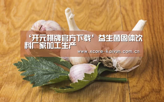 开云棋牌网页版
