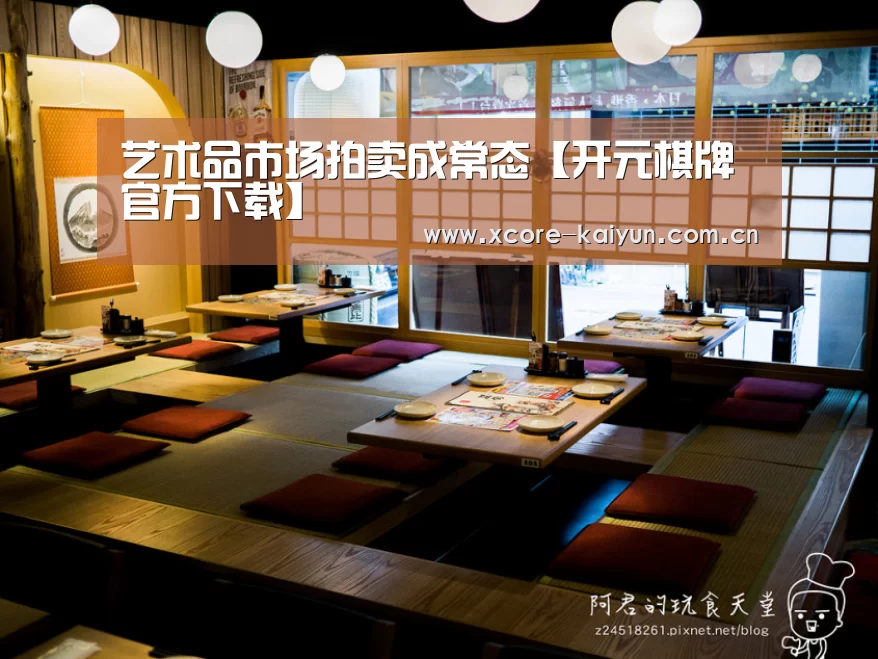 开元棋牌