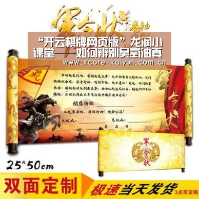 “开云棋牌网页版”龙润小课堂——如何辨别臭氧油真假?