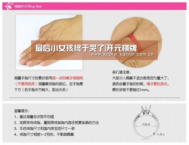 最后小女孩终于哭了|开元棋牌