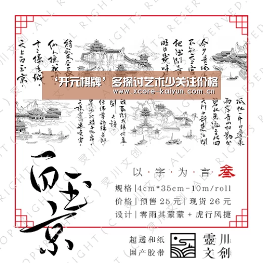 ‘开元棋牌’多探讨艺术少关注价格