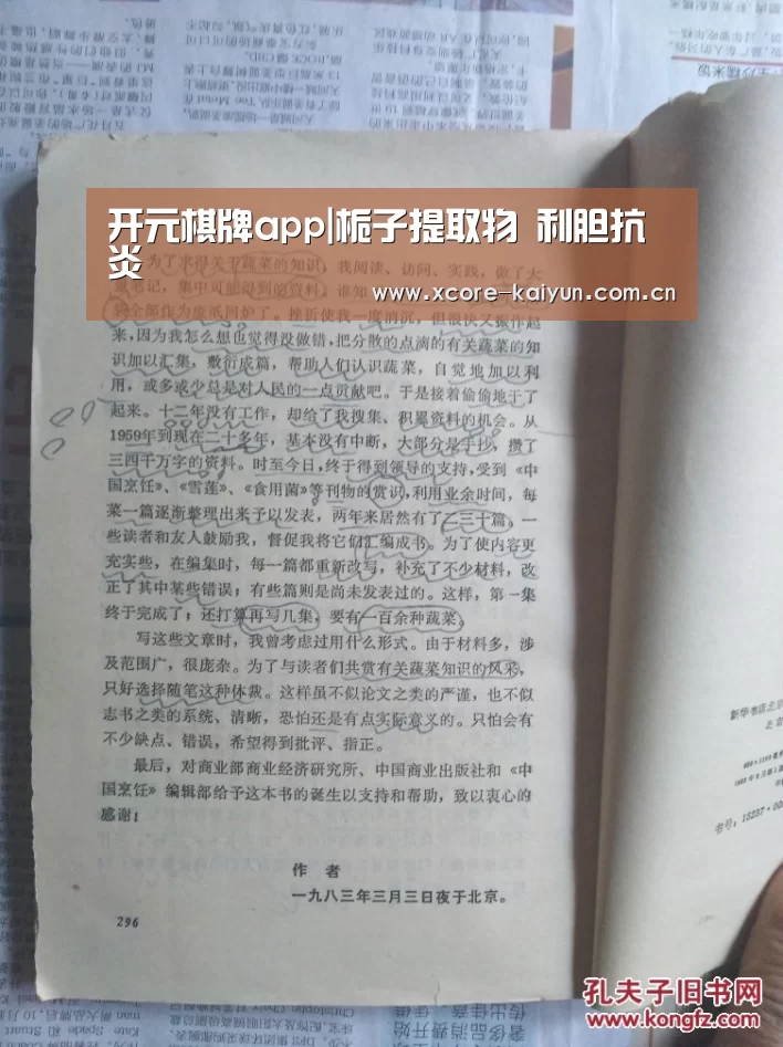 开元棋牌app